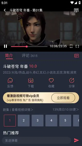 《动漫共和国》(原omofun动漫)官方网站 - 纯净无广告追番神器 Hero图